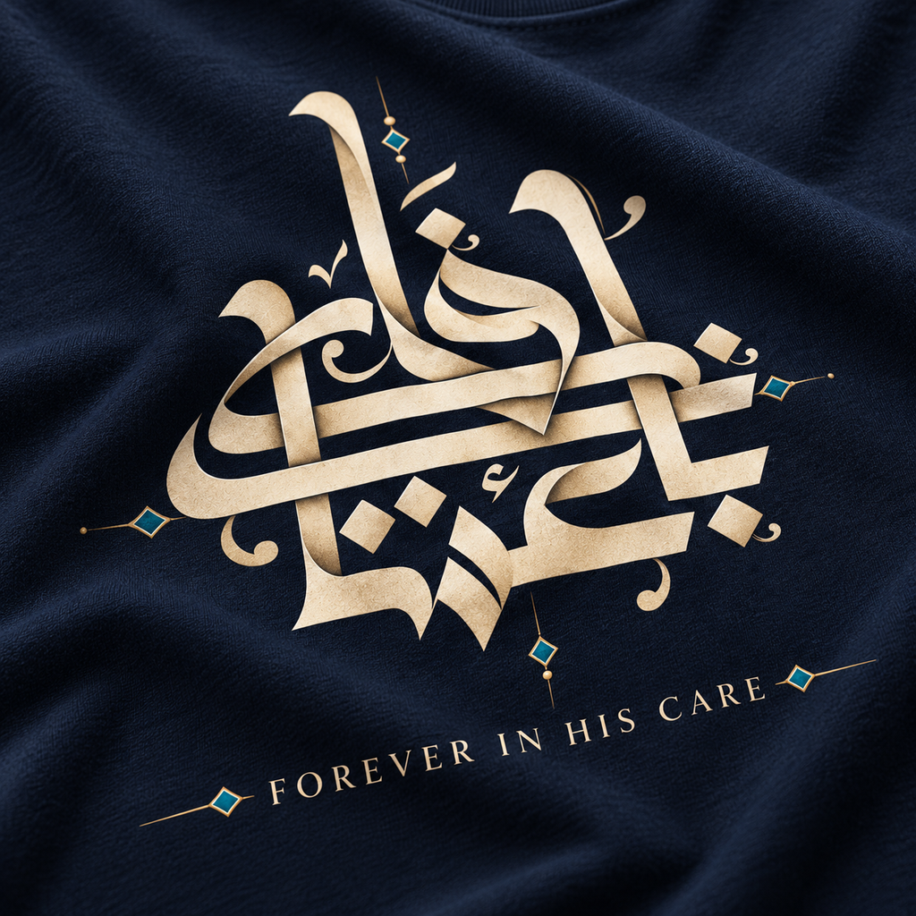 Forever in His Care – Arabic Calligraphy T-Shirt