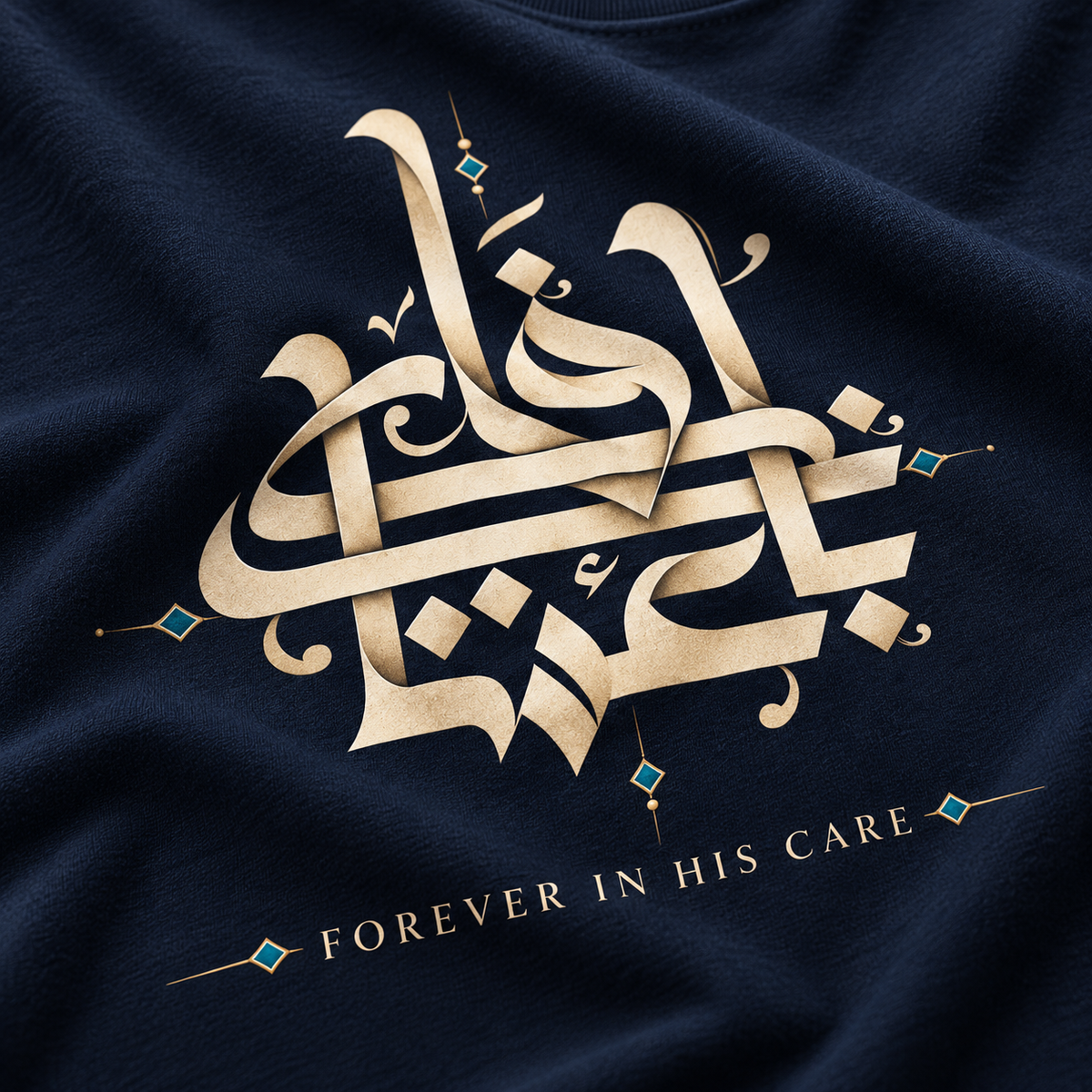 Forever in His Care – Arabic Calligraphy T-Shirt