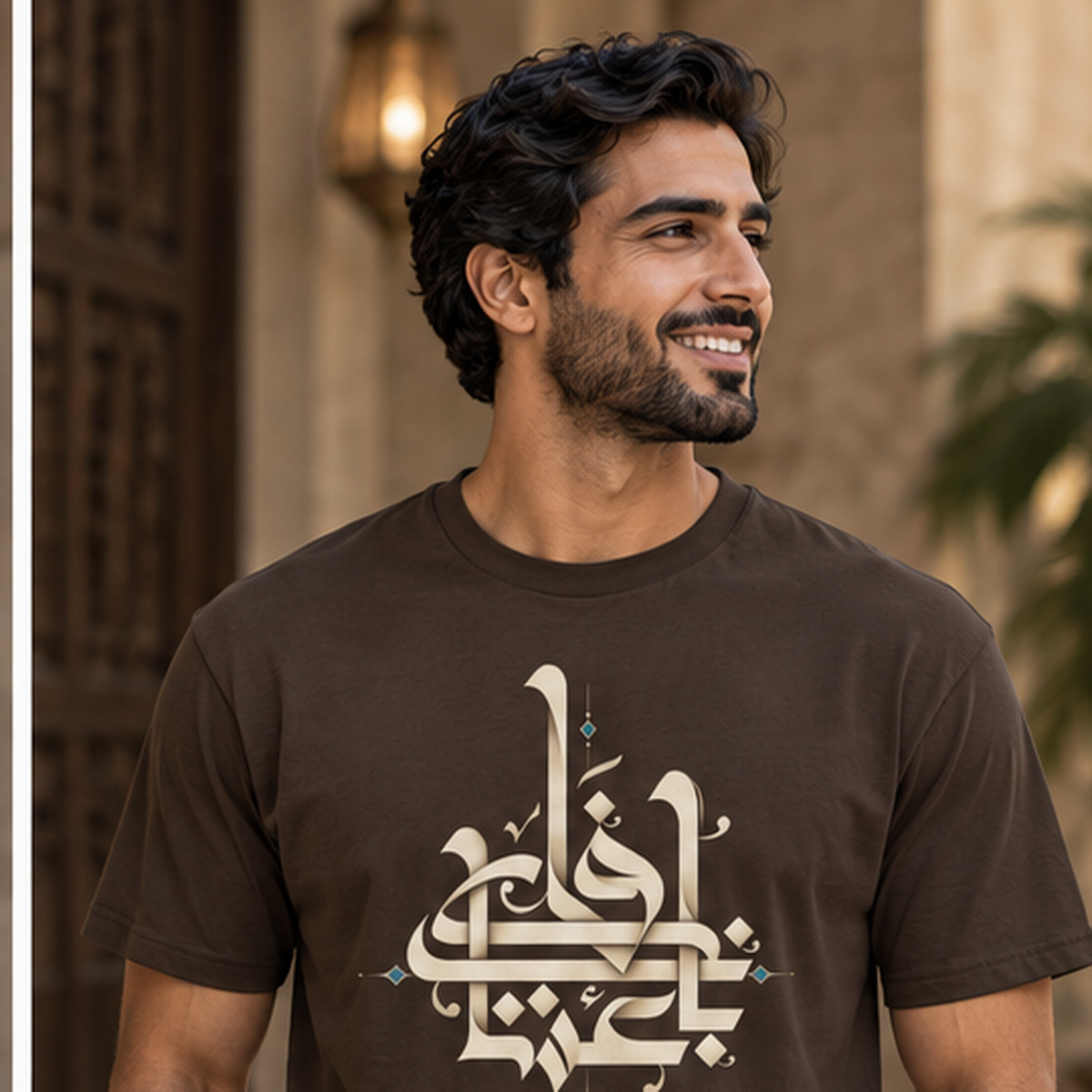 Forever in His Care – Arabic Calligraphy T-Shirt