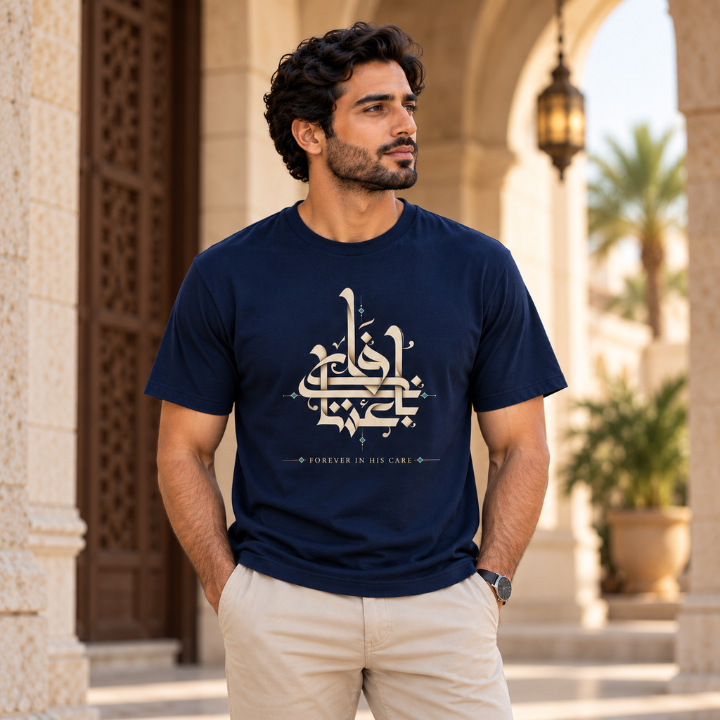 Forever in His Care – Arabic Calligraphy T-Shirt